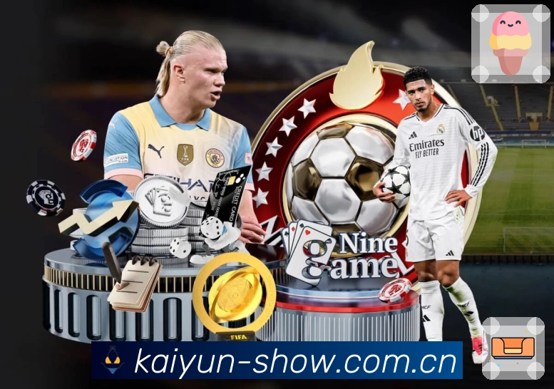 <strong>开云</strong>App 重点赛事推荐预览